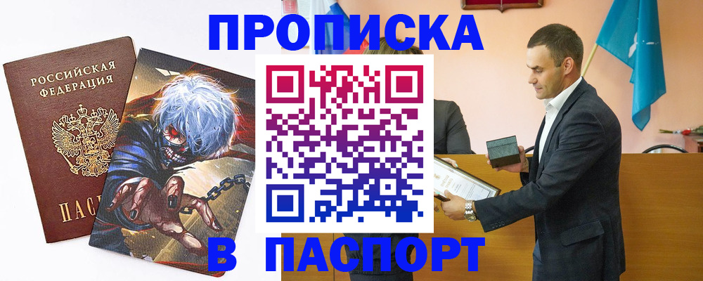 где прописаться в Можге