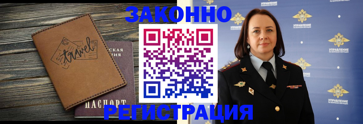 прописка для школы в Можге