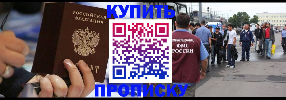 прописка законно в Можге