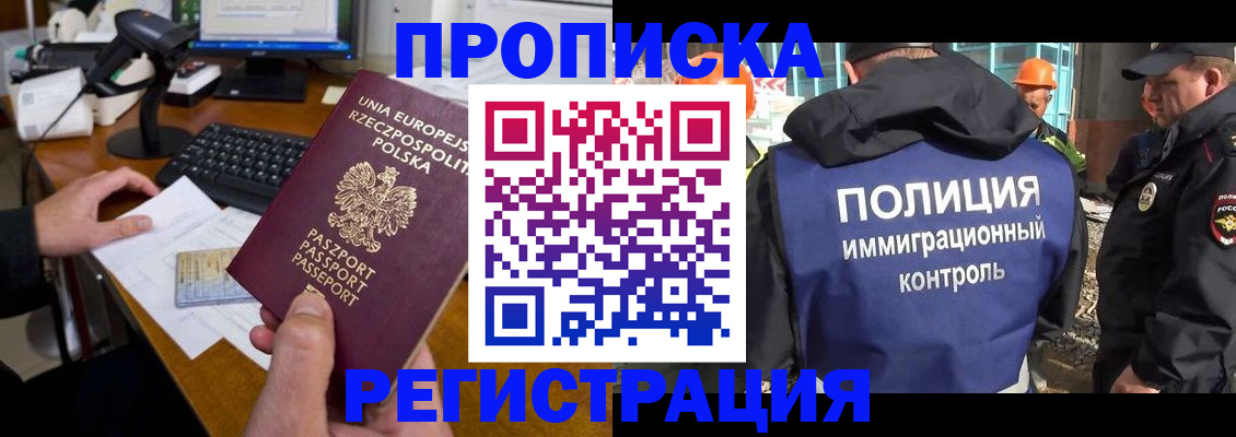 временная регистрация для всех в Можге
