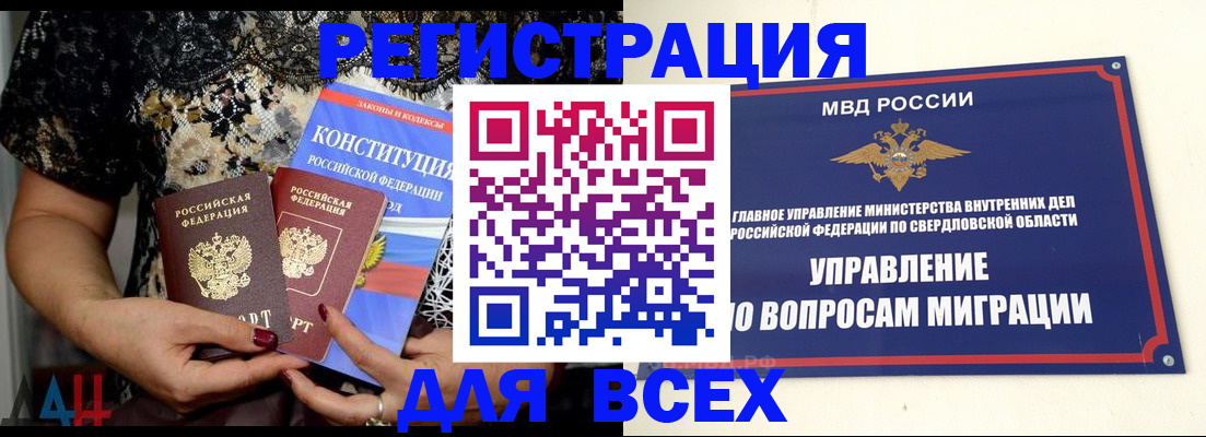 временная регистрация собственник в Можге