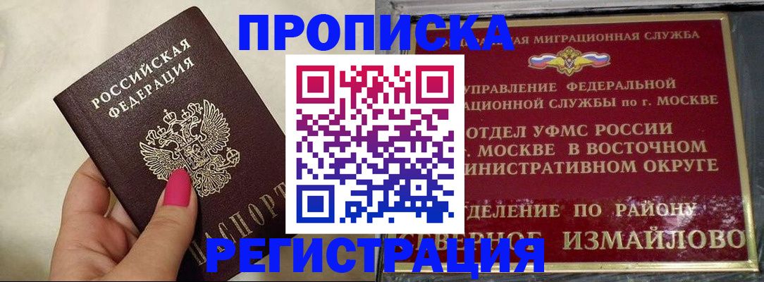 миграционный учет в Можге