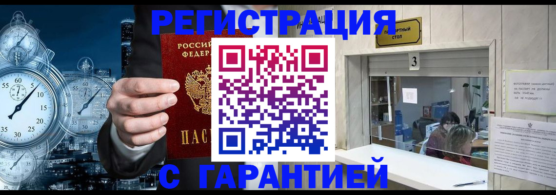 временная регистрация 2025 в Можге