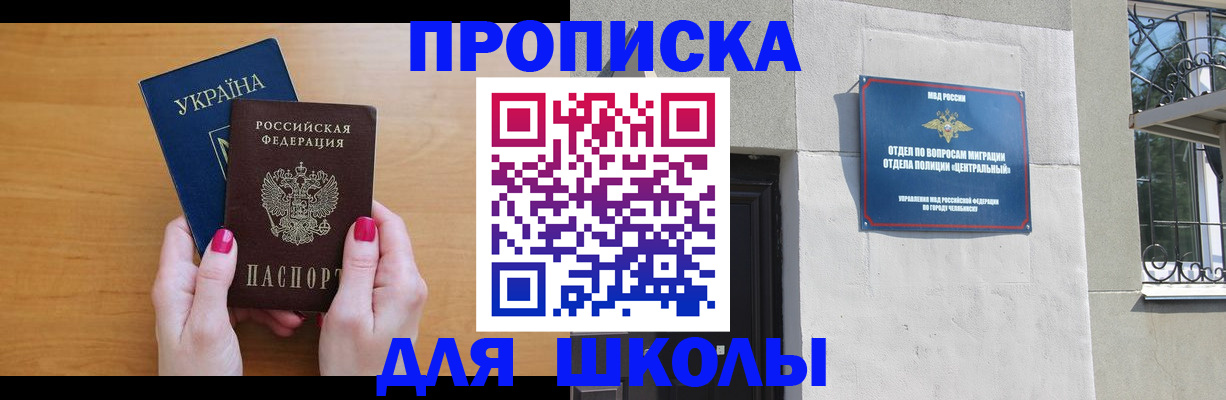 прописка для кредита в Можге